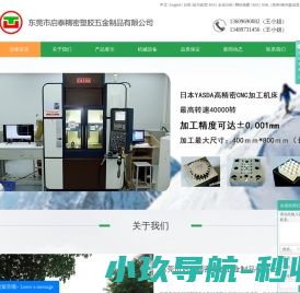 精密零件