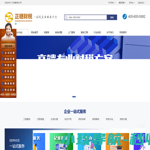 【正穗】广州公司注册