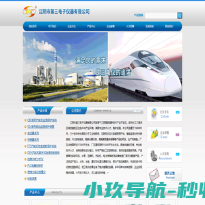 江阴市第三电子仪器有限公司