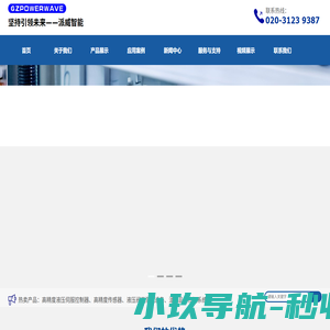广州派威智能技术有限公司-广州派威智能技术有限公司