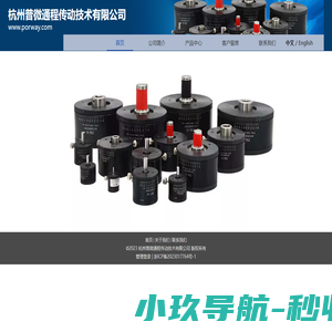 杭州普微通程传动技术有限公司