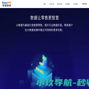 首页-昂捷数据