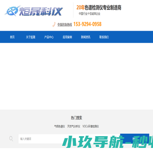 气相色谱仪,天然气分析仪,燃气分析仪,VOCs环境检测仪