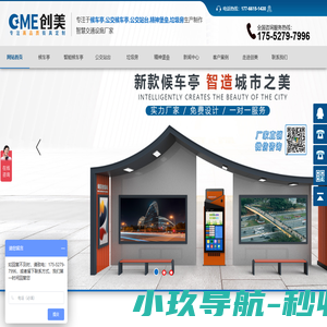 宿迁智能候车亭生产厂家-公交站台定制-创美十年行业经验