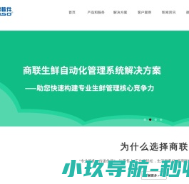 商联,商睿,软件,商联商睿,商联软件,商业管理系统,解决方案,技术方案,信息化,零售,商场,卖场,连锁,超市,购物中心,POS,