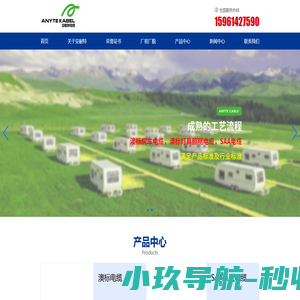 SAA认证电缆|AS/NZS 5000|AS/NZS 3191澳标电缆-常州安耐特电缆有限公司