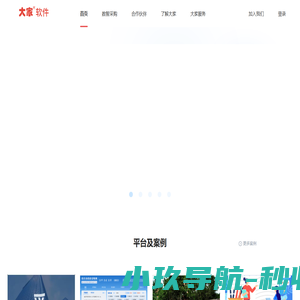 重庆港澳大家软件产业有限公司