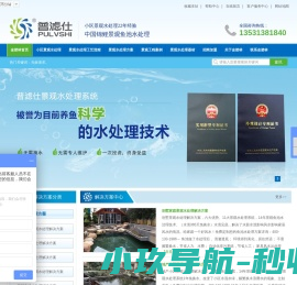 金碧林景观水处理