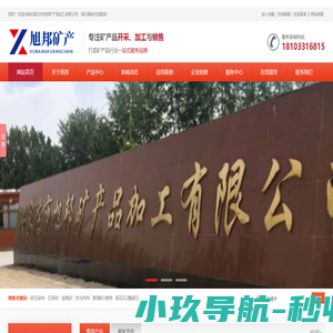 天然彩砂彩石,磨石地坪骨料-石家庄市旭邦矿产品加工有限公司
