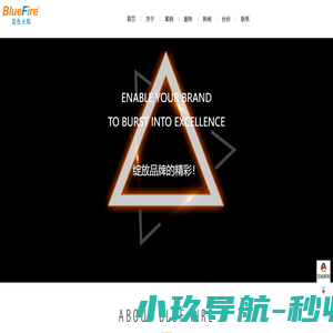 画册设计,广告片拍摄制作,品牌形象,网站建站,小程序开发,网络推广|视频拍摄,vi设计,品牌策划,企业宣传片,机械画册设计_泉州市蓝色火焰广告有限公司