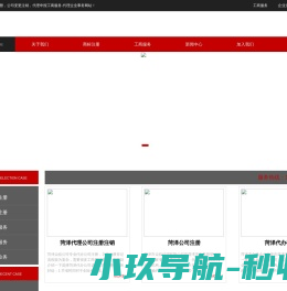 菏泽代理公司
