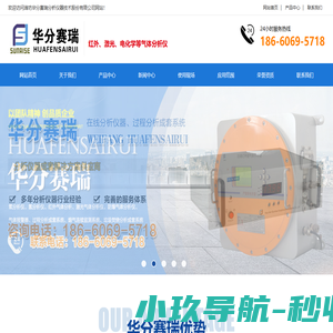 防爆红外气体分析仪-潍坊华分赛瑞分析仪器技术股份有限公司