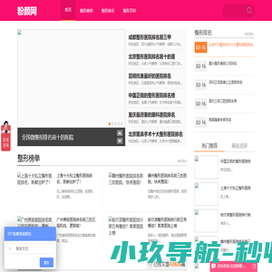 隆胸修复_自体脂肪丰胸修复_胸部整形修复网