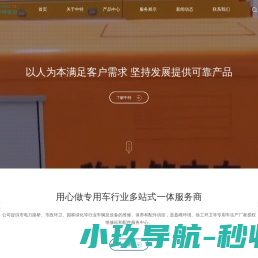 高空作业车
