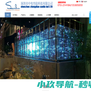 深圳市中电叁陆科技有限公司