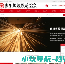 济南恒捷自动化设备有限公司