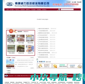 可信赖油压机厂家,四柱油压机技术精湛,油压机价格优惠多多,买油压机来南通威力超扬数控机床有限公司.!