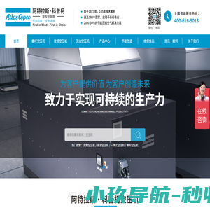 阿特拉斯·科普柯空压机、真空泵授权代理商-卓一节能科技广东有限公司