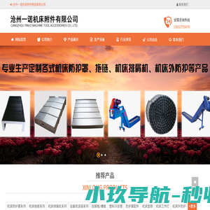沧州一诺机床附件制造有限公司
