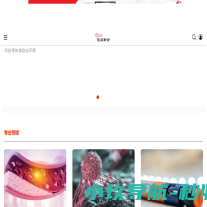 NEJM医学前沿