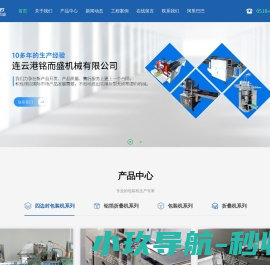 四边封包装机