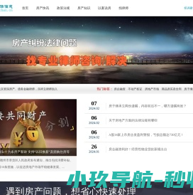 房产生活信息