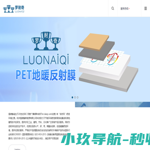罗耐奇地暖-温德鲁-新风系统-杭州温德鲁新能源有限公司
