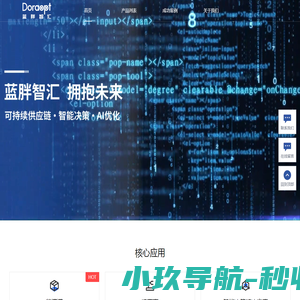 装箱软件