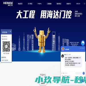 海达门控-平开门机组_手摇螺杆开窗机_液压电动地弹簧_免挖坑地弹簧