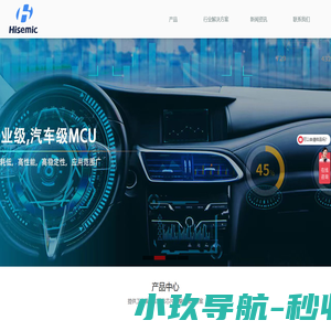 低功耗32位MCU,蓝牙芯片,NFC读卡芯片-Hisemic海凌微