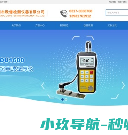 壁厚仪