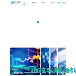浙江天健软件有限公司-首页