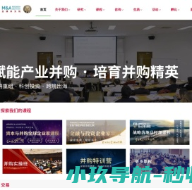 复金汇并购研究院
