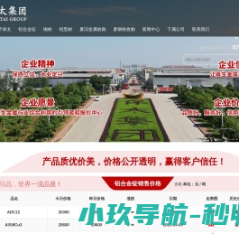 江西保太有色金属集团有限公司