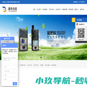 德国普兰德_德国赫施曼_哈希2100Q_北京嘉华众信科技有限公司