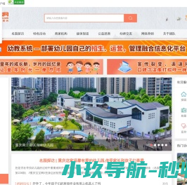 重庆宝宝网