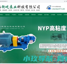 YCB圆弧齿轮泵,圆弧齿轮泵,KCB齿轮泵,齿轮油泵厂家,导热油泵生产厂家,上海KCB齿轮泵,上海2CY齿轮泵,上海转子泵