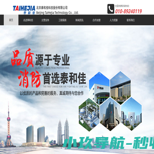 北京泰和佳科技股份有限公司