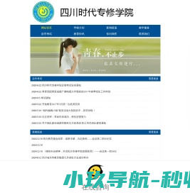 四川自考本科