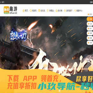 趣游游戏平台