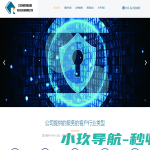 北京肯思捷信息系统咨询有限公司 - 系统工程规划、设计、监理、咨询服务的第三方专业服务机构