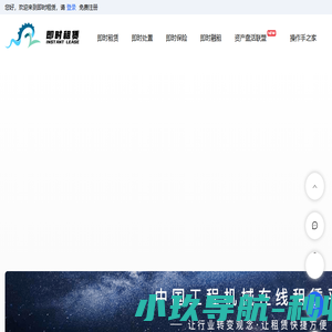 即时租赁