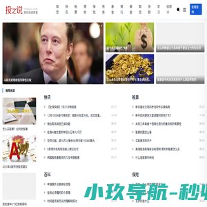 投资说tzshuo.com