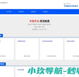 南京瑞祺市政工程有限公司