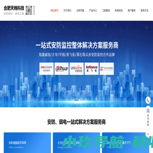 合肥视频会议系统搭建_合肥视频会议系统安装、维修、外包_天铕信息科技