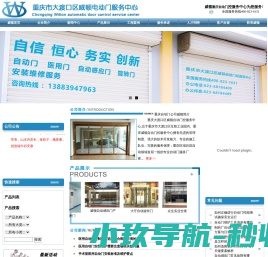 重庆自动门