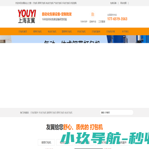 气动打包机,钢带打包机,电动打包机,手动免扣打包机,上海打包机公司