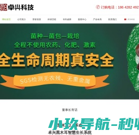 卓兴科技