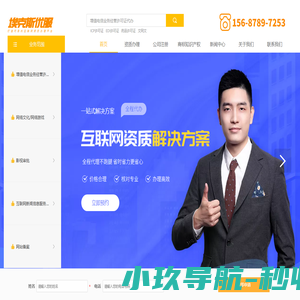 增值电信业务许可证_互联网药品许可证_ICP许可证-埃克斯优服