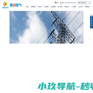 电缆在线监测_电缆故障预警_海缆故障监测-山东博鸿电气股份有限公司